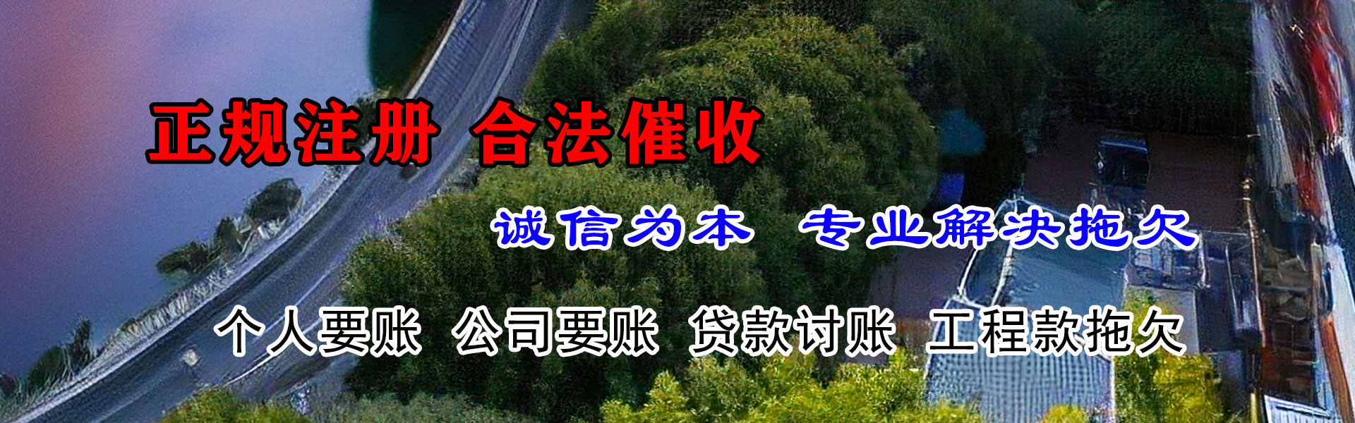 进贤要账公司